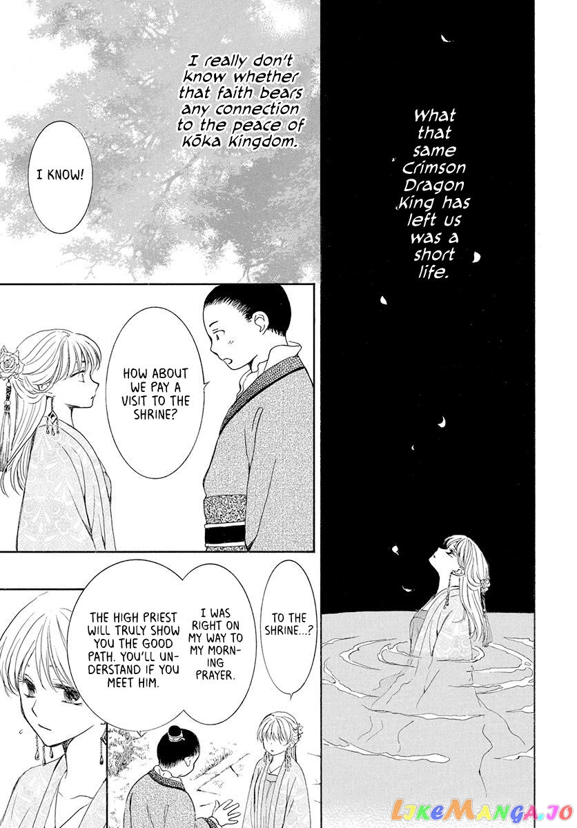 Akatsuki No Yona Chapter 192 image 17